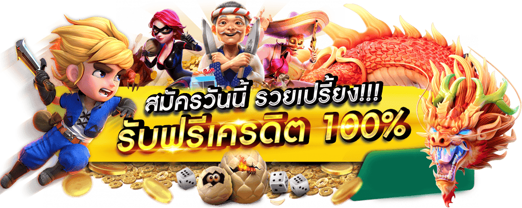 wing1688 ปีกแห่งความมั่งคั่ง เดิมพันไร้ขีดจำกั